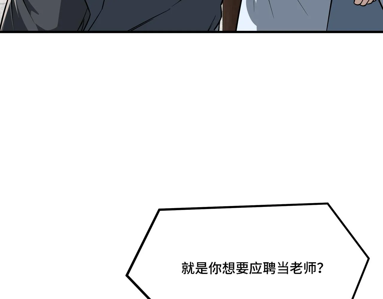 第306话 收徒 第9页