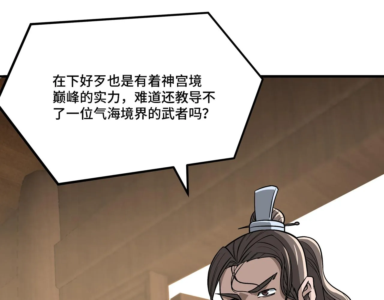 第306话 收徒 第13页
