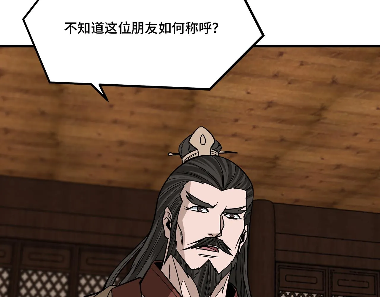 第306话 收徒 第16页