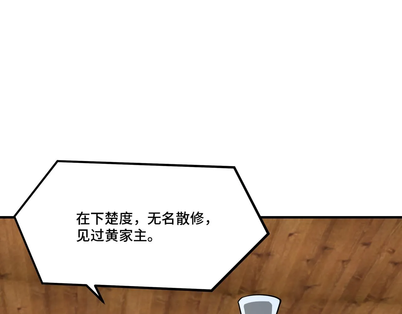 第306话 收徒 第19页