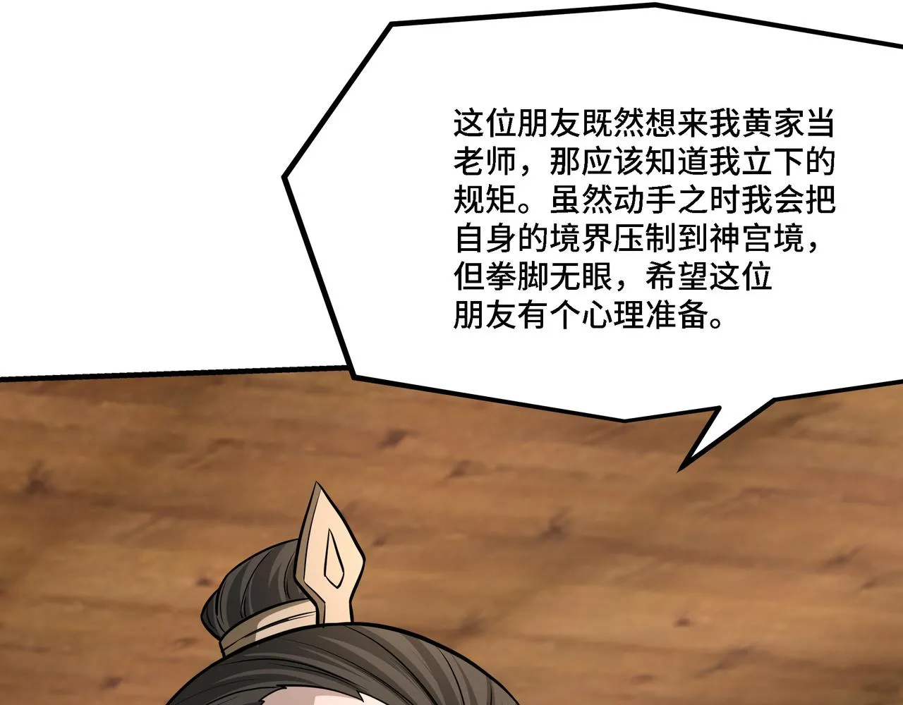 第306话 收徒 第22页