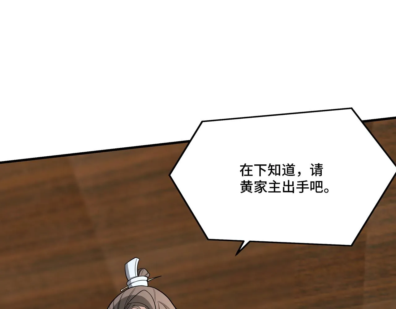 第306话 收徒 第25页