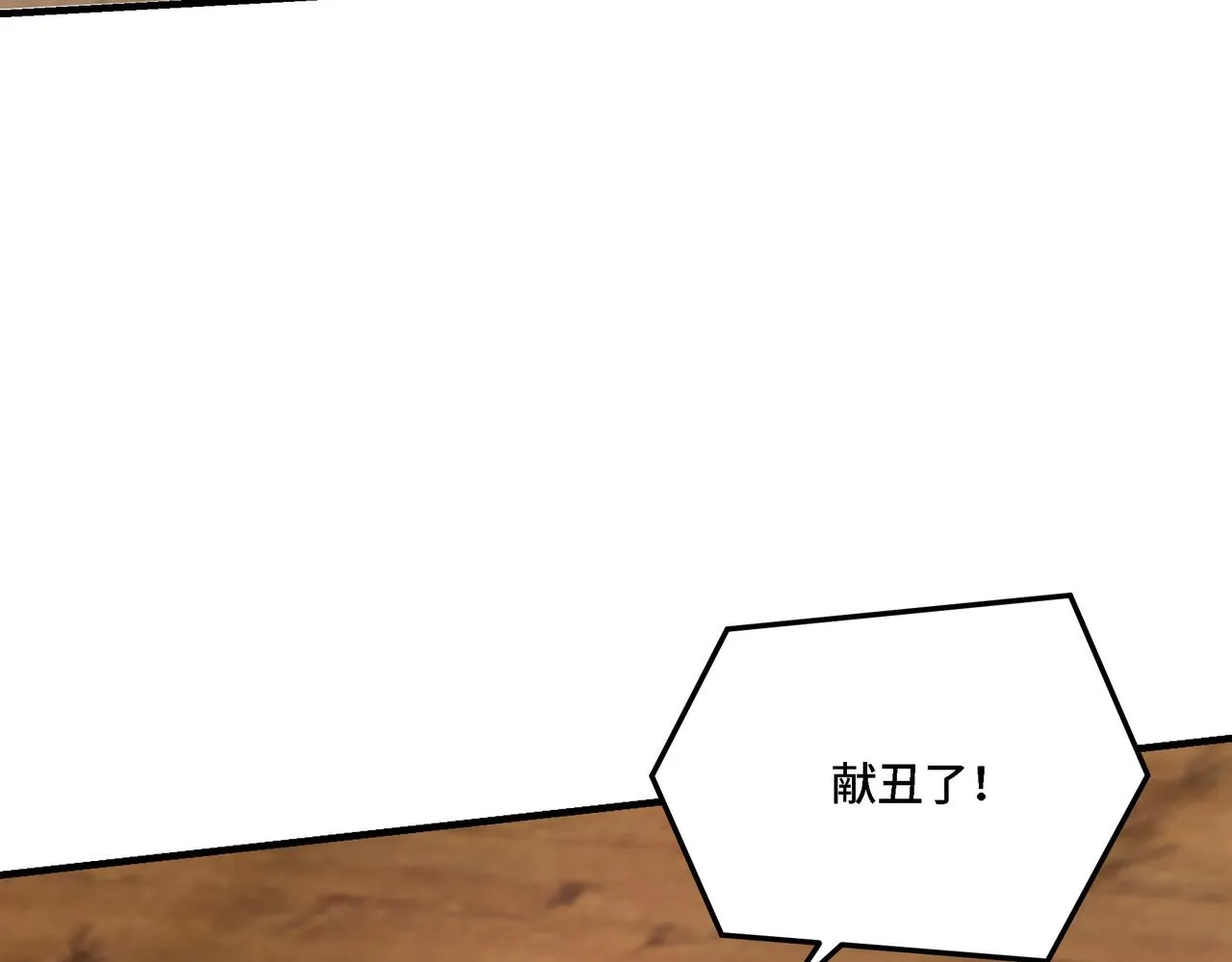 第306话 收徒 第28页