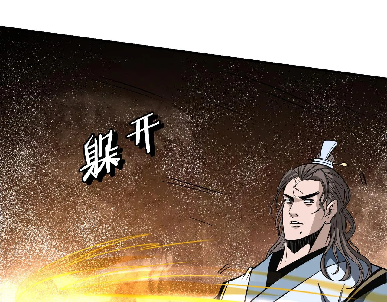 第306话 收徒 第38页