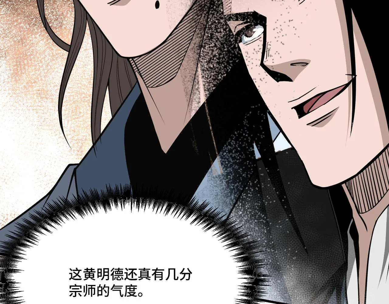 第306话 收徒 第42页