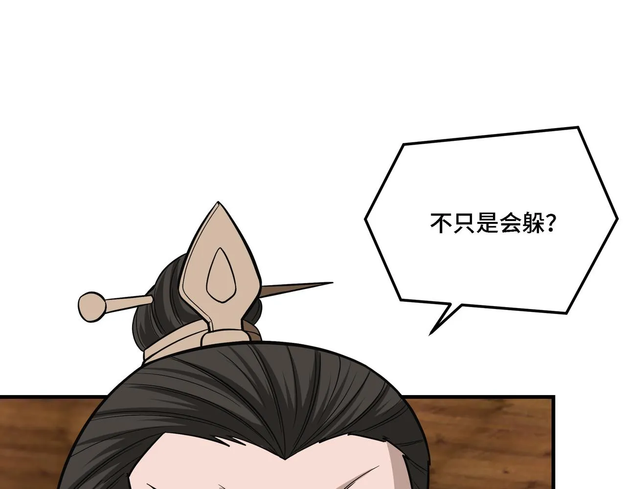 第306话 收徒 第46页