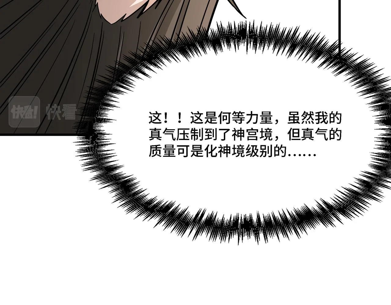 第306话 收徒 第64页