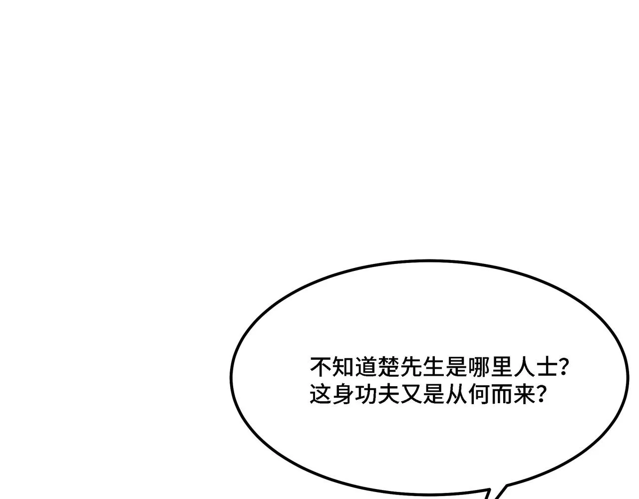 第306话 收徒 第74页