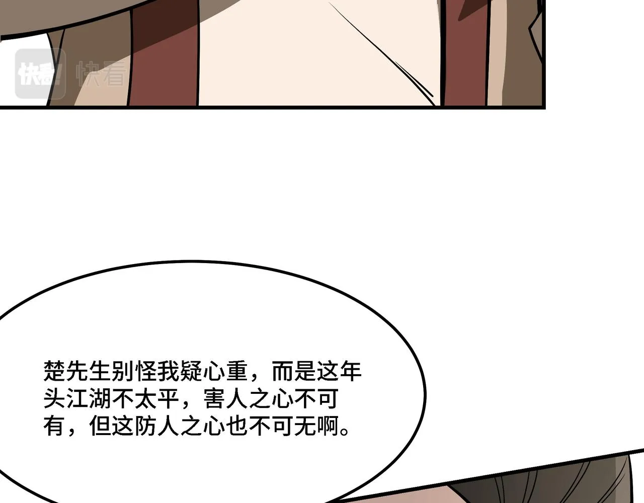 第306话 收徒 第77页