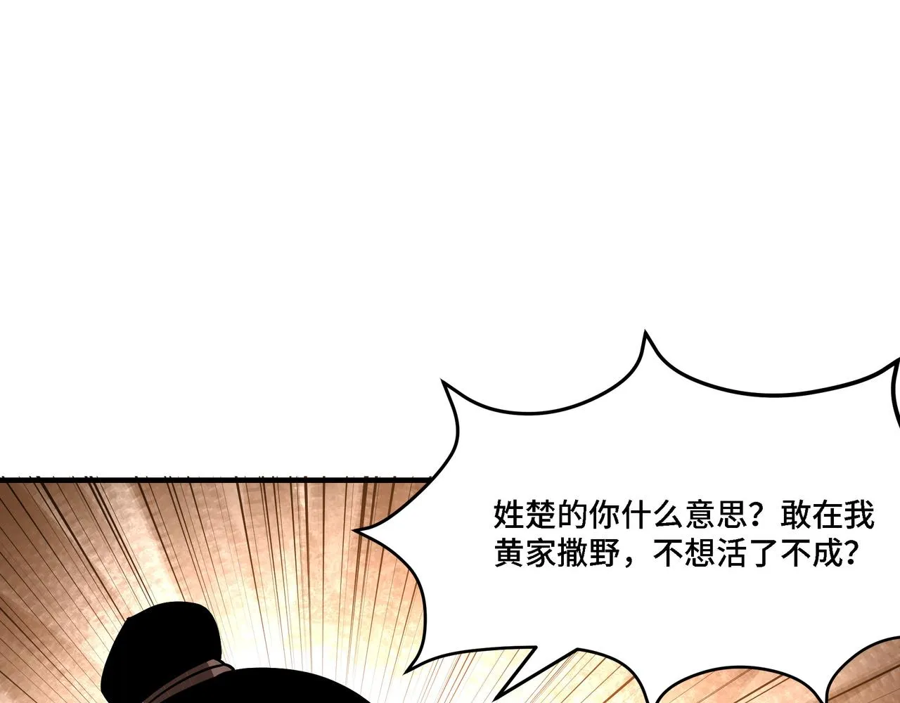 第306话 收徒 第91页