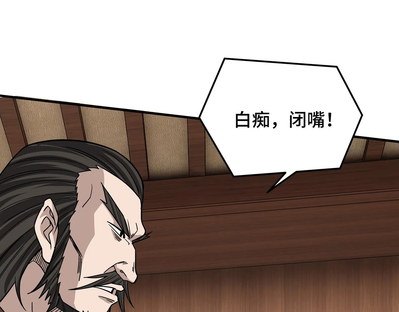 第306话 收徒 第97页
