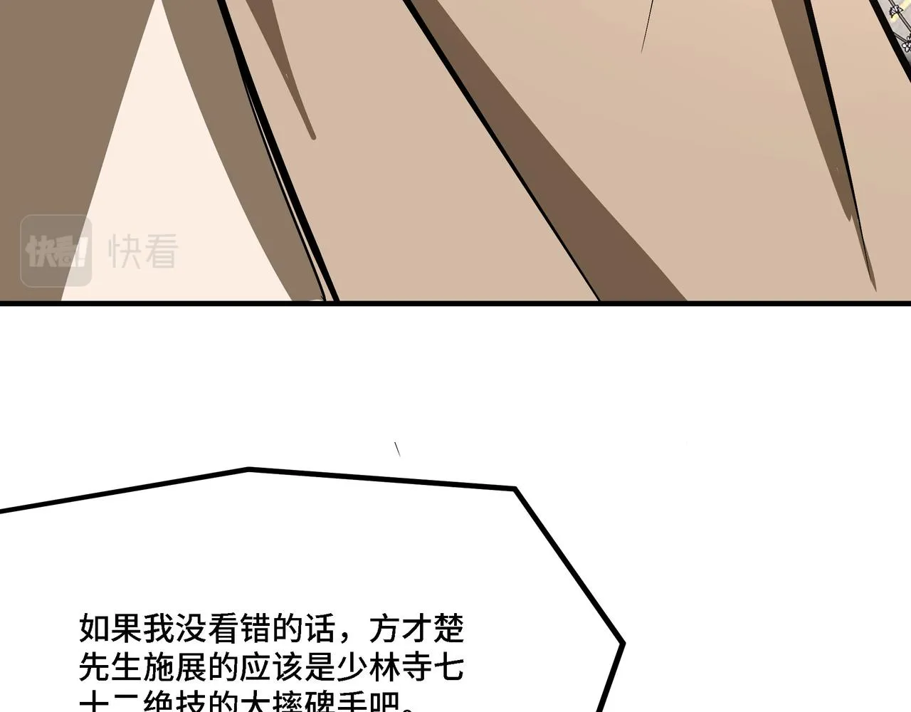 第306话 收徒 第102页