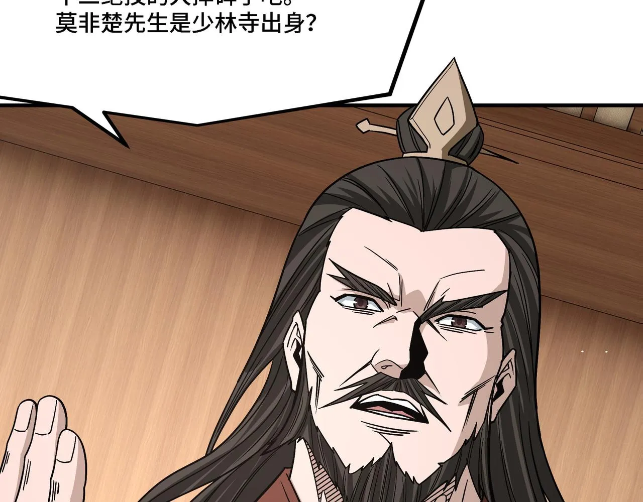 第306话 收徒 第103页