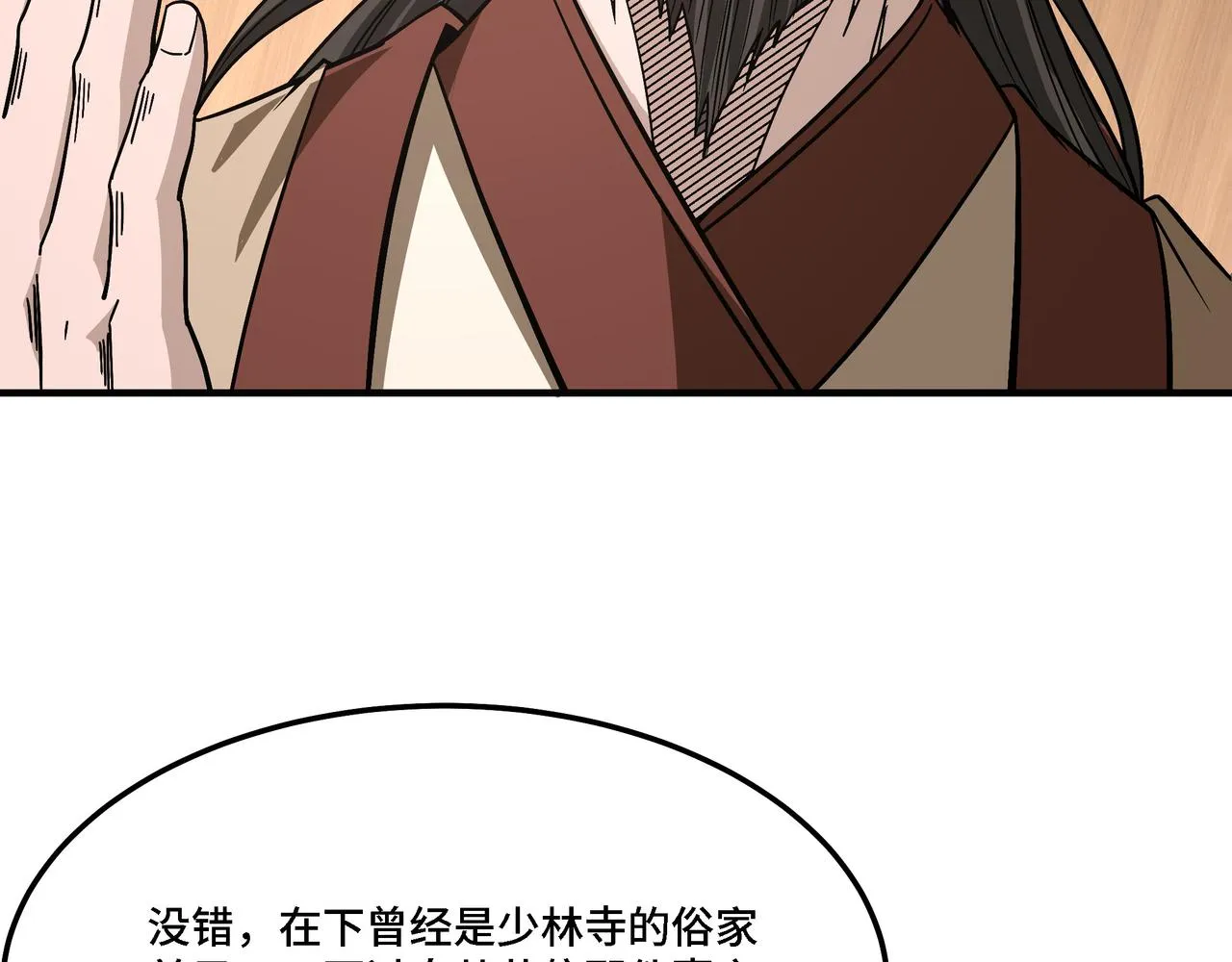 第306话 收徒 第104页