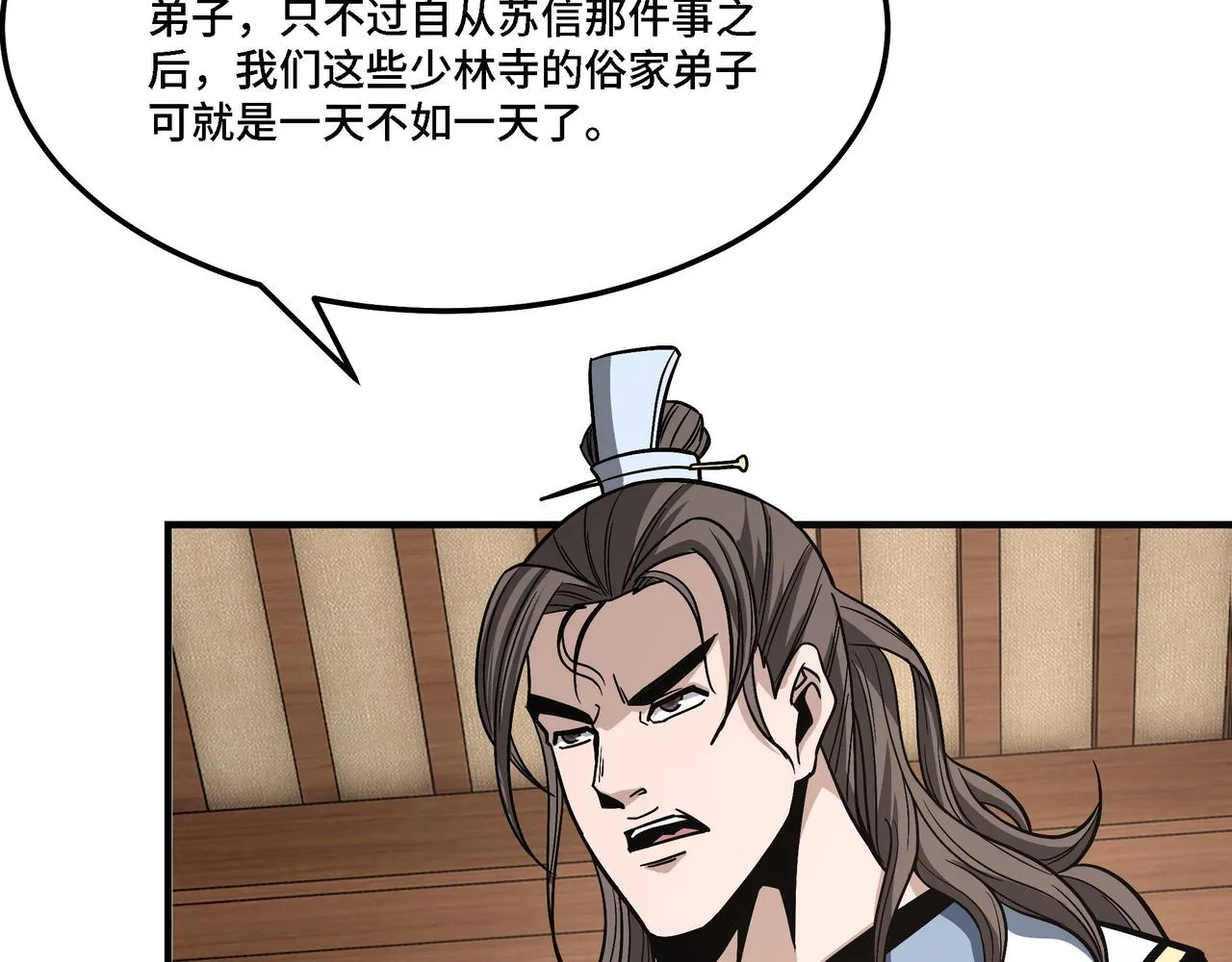 第306话 收徒 第105页