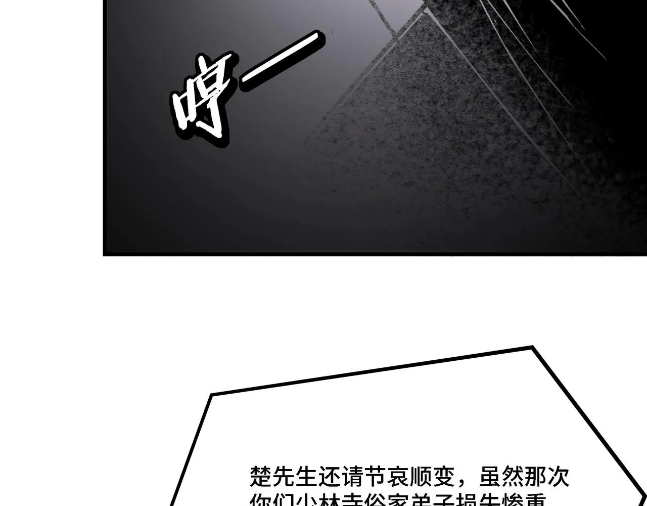 第306话 收徒 第111页
