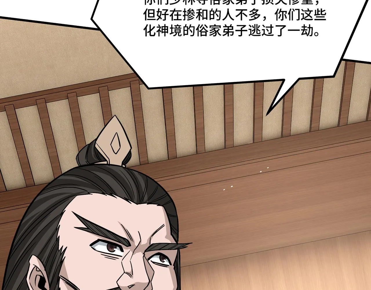 第306话 收徒 第112页