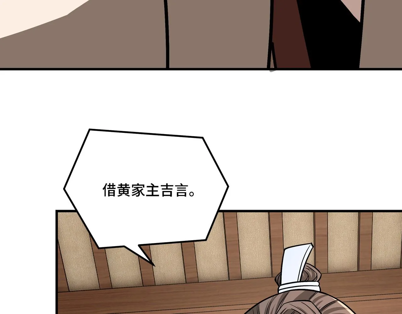 第306话 收徒 第114页