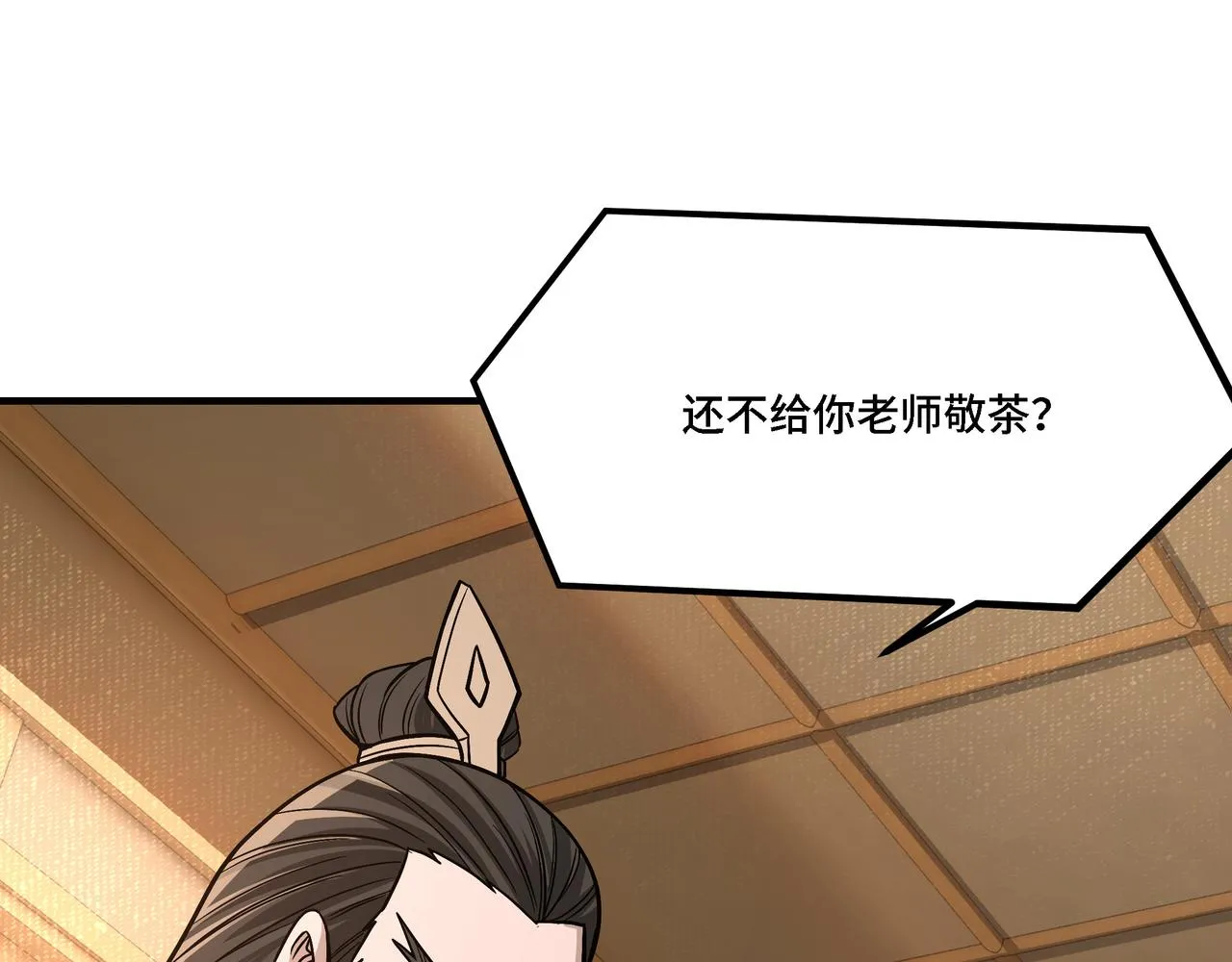 第306话 收徒 第120页