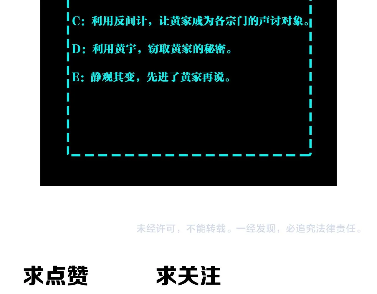 第306话 收徒 第131页