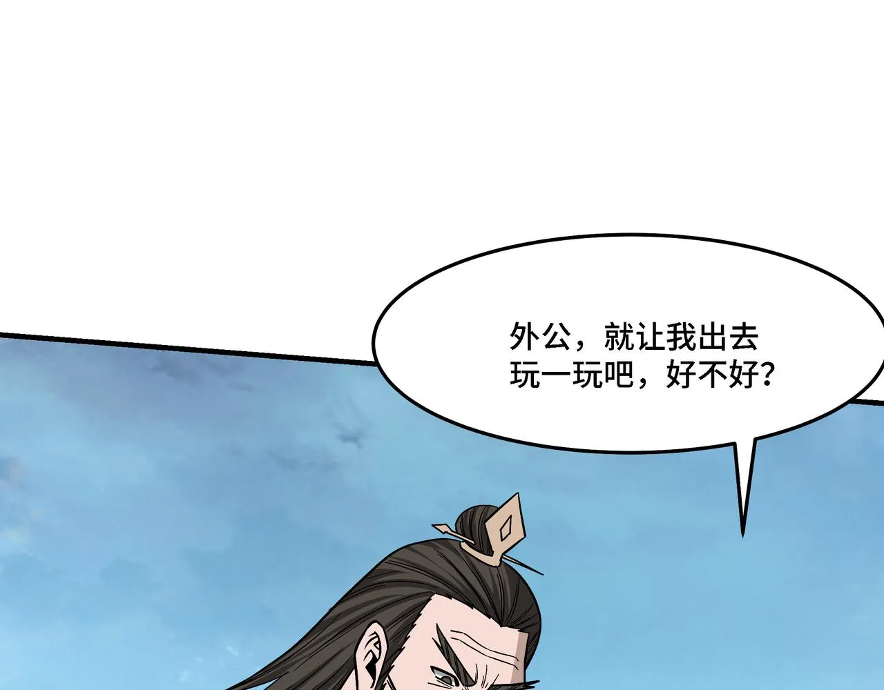 第308话 被养废了 第5页