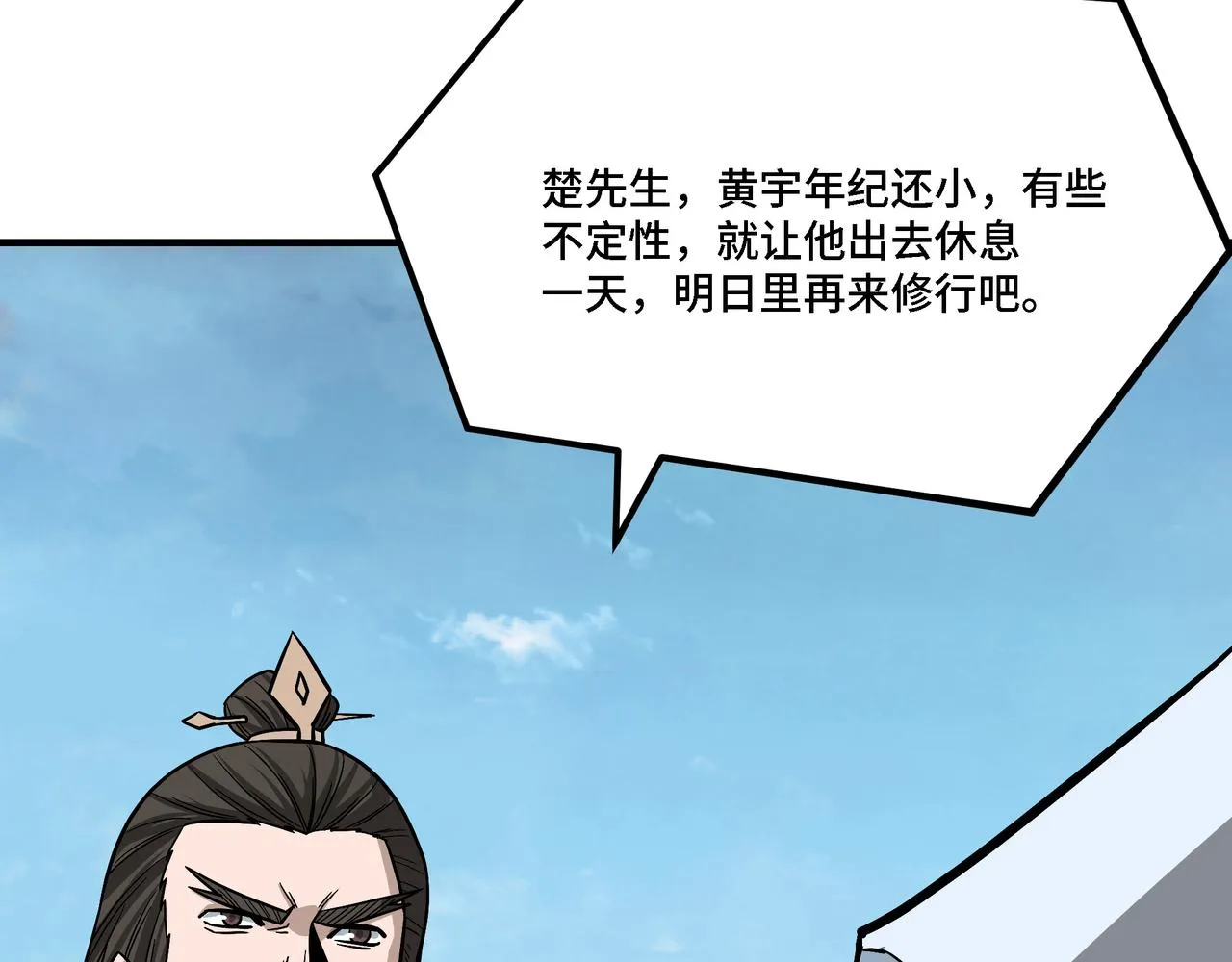 第308话 被养废了 第10页