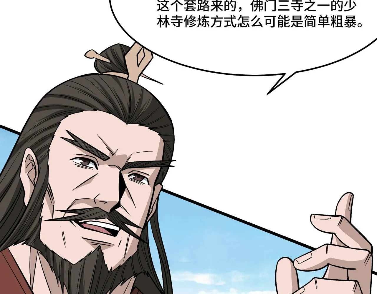 第308话 被养废了 第15页