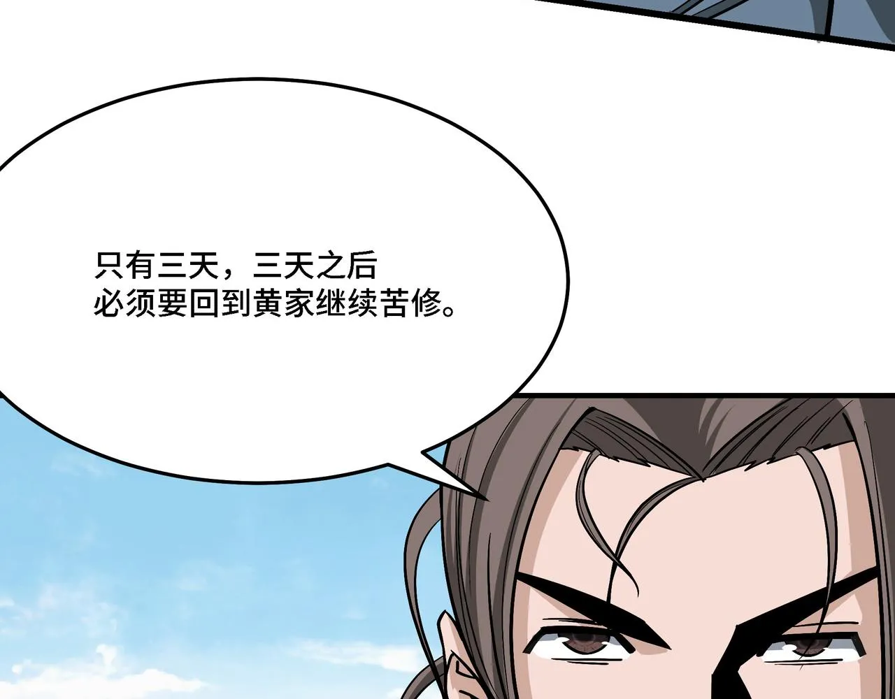 第308话 被养废了 第20页