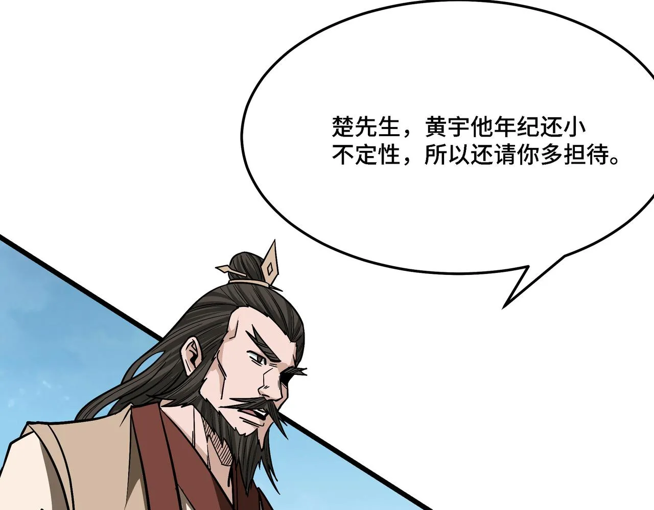 第308话 被养废了 第24页