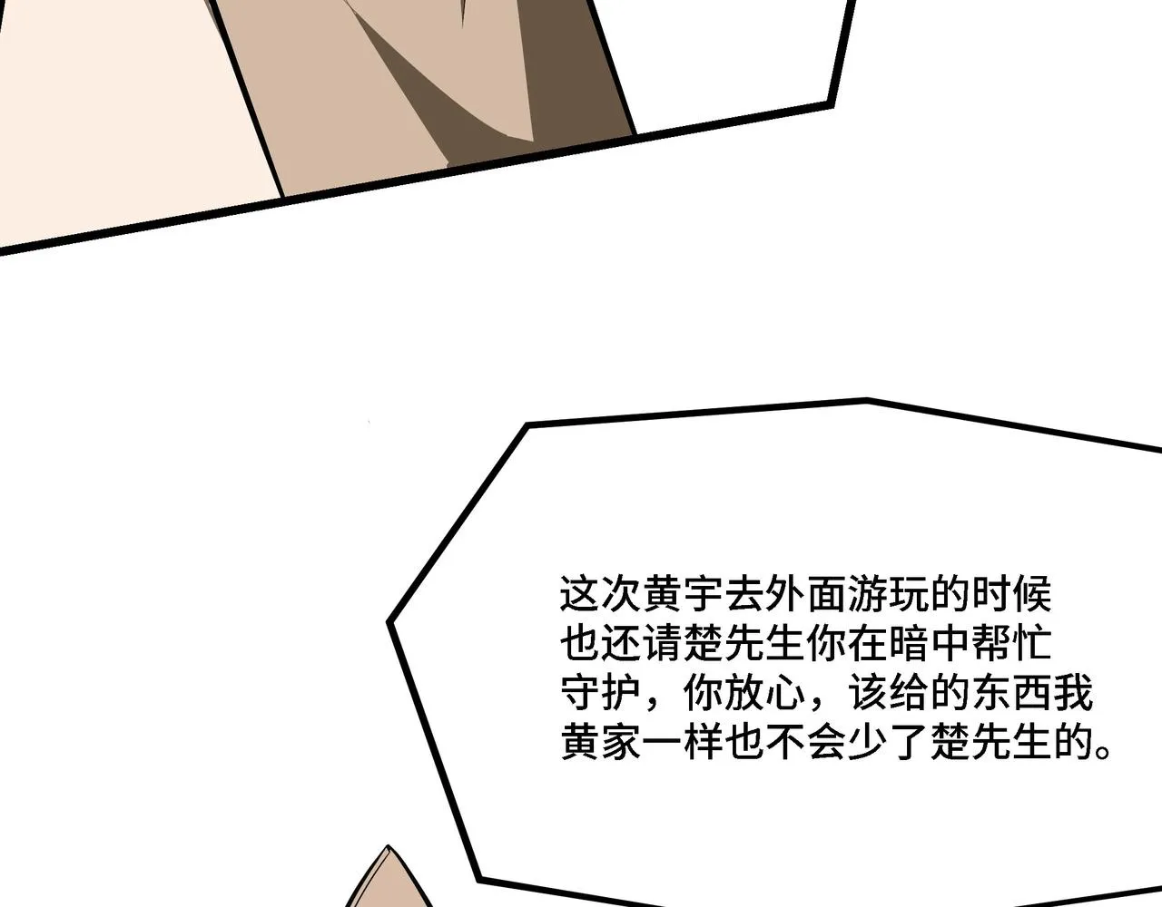 第308话 被养废了 第26页