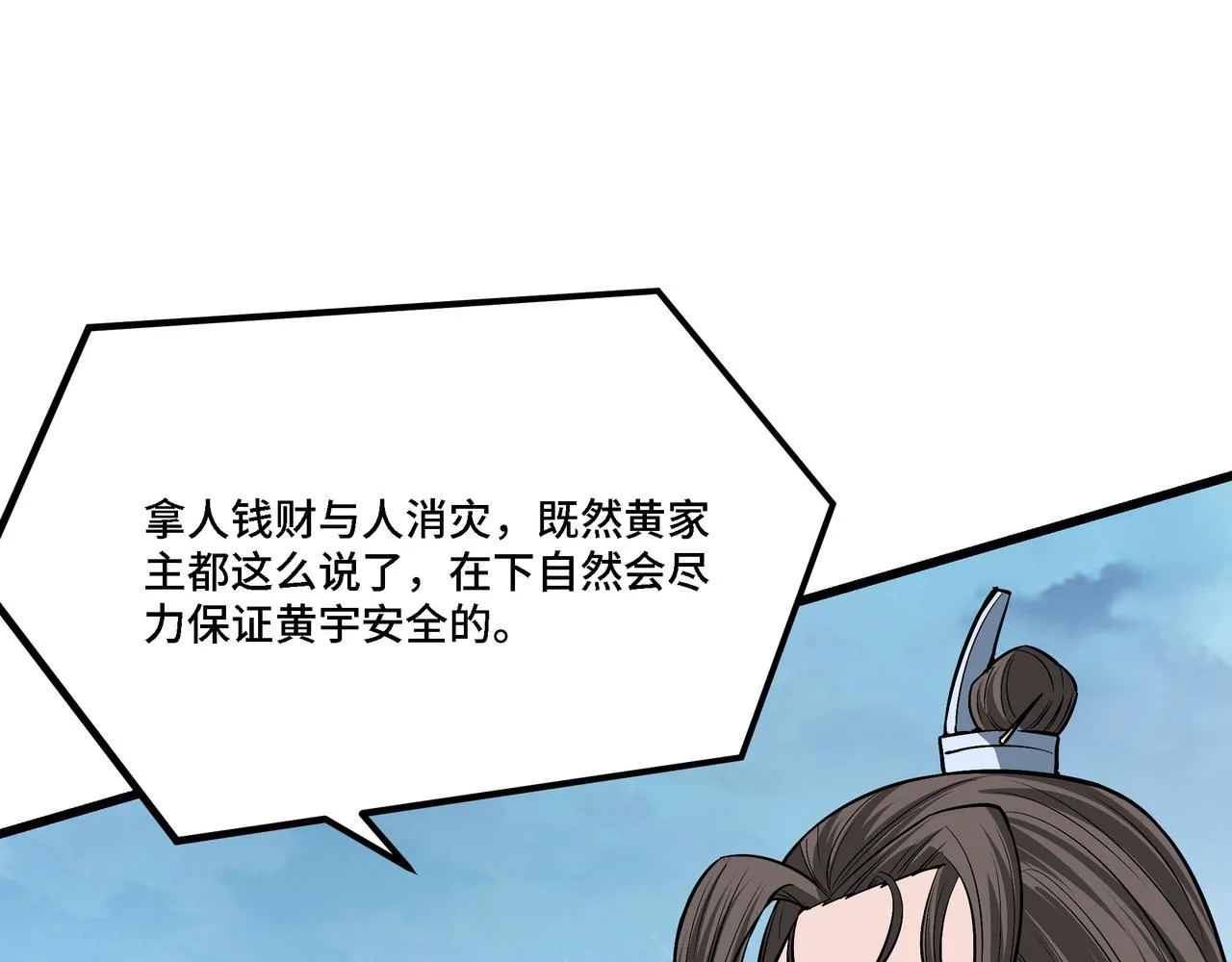 第308话 被养废了 第30页