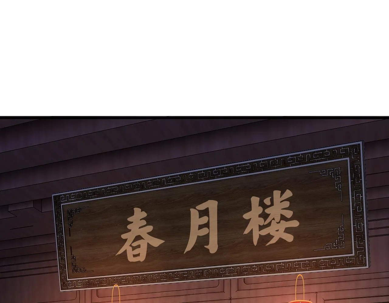 第308话 被养废了 第35页