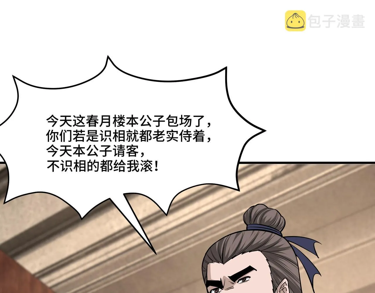 第308话 被养废了 第41页