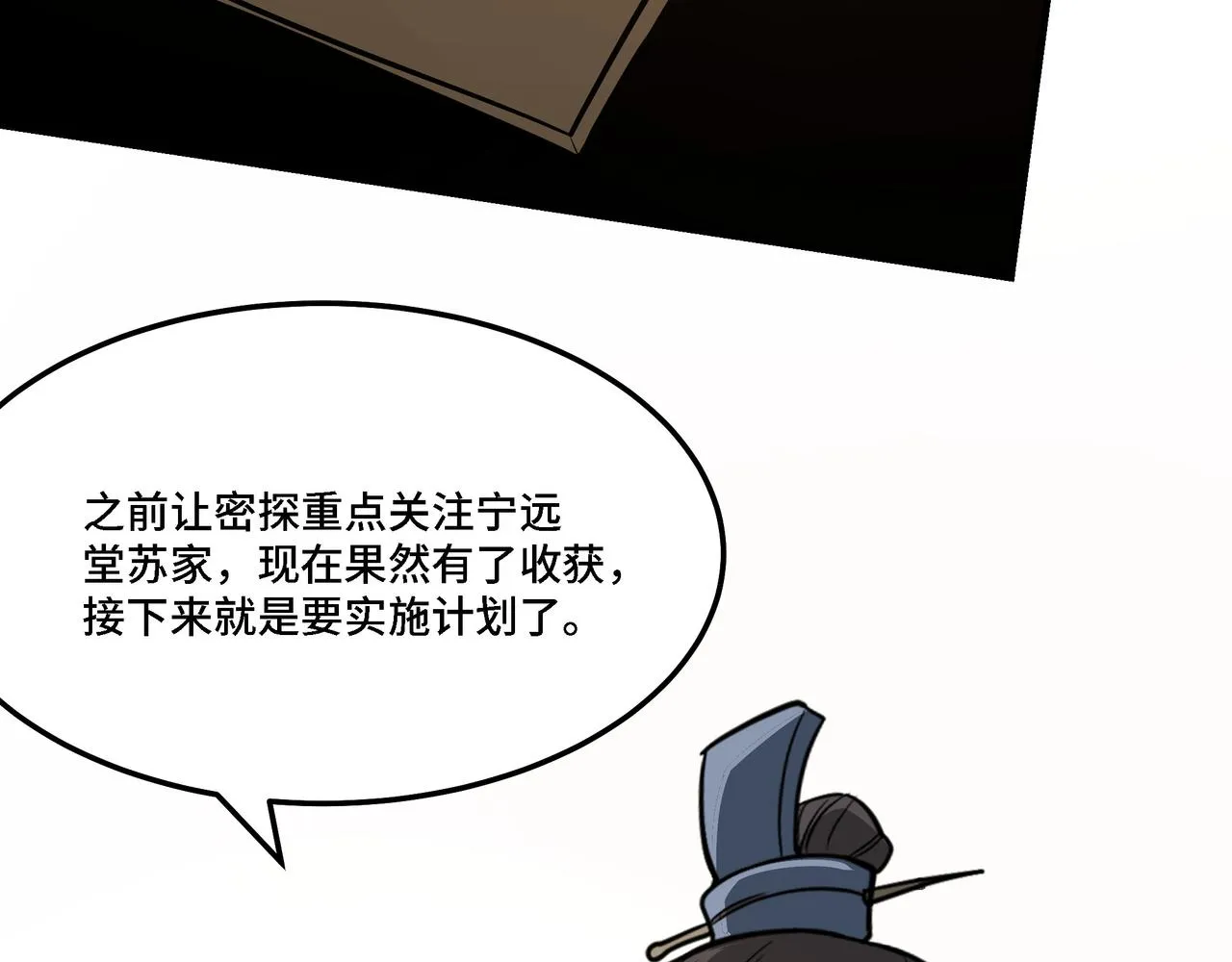 第308话 被养废了 第52页