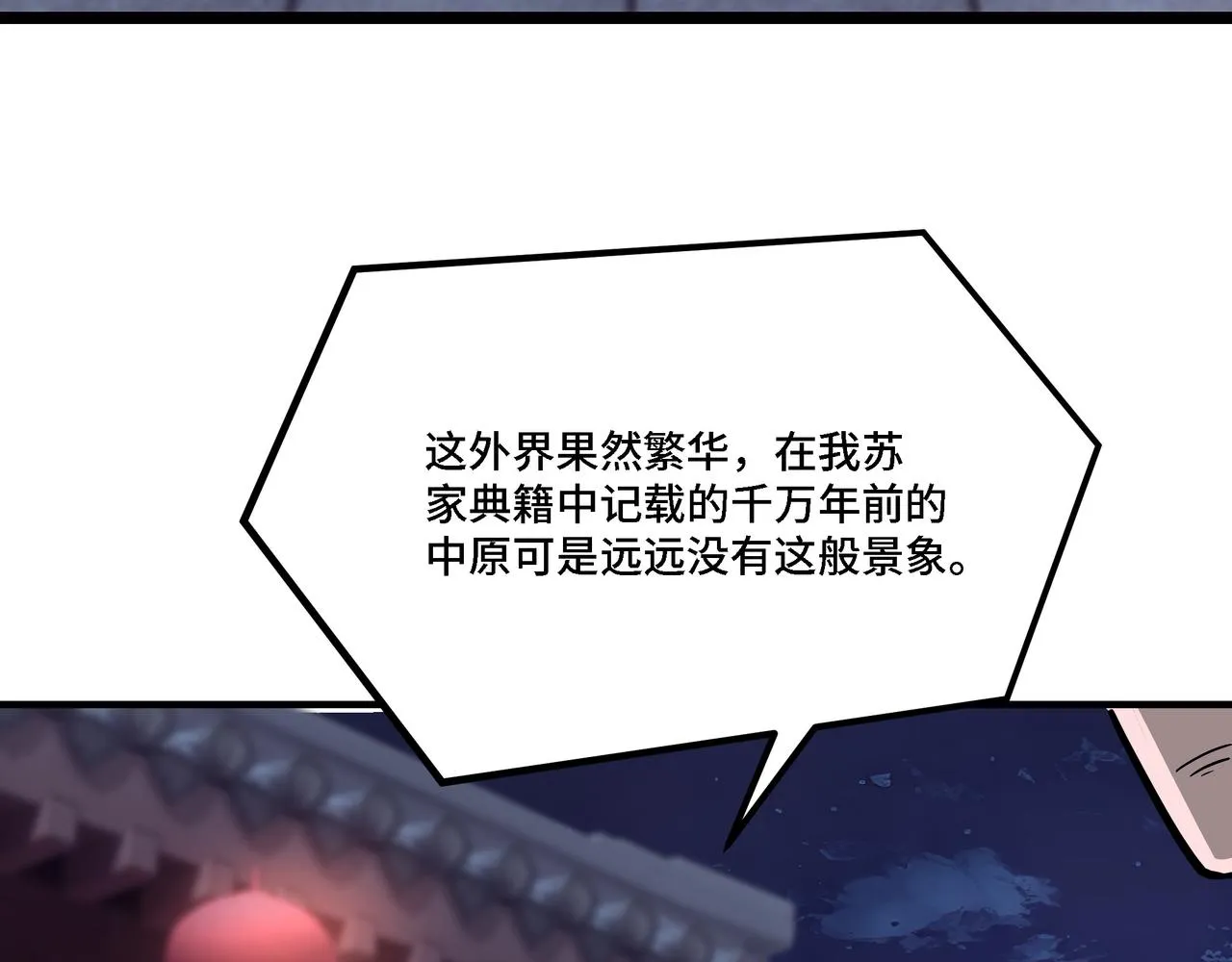 第308话 被养废了 第64页