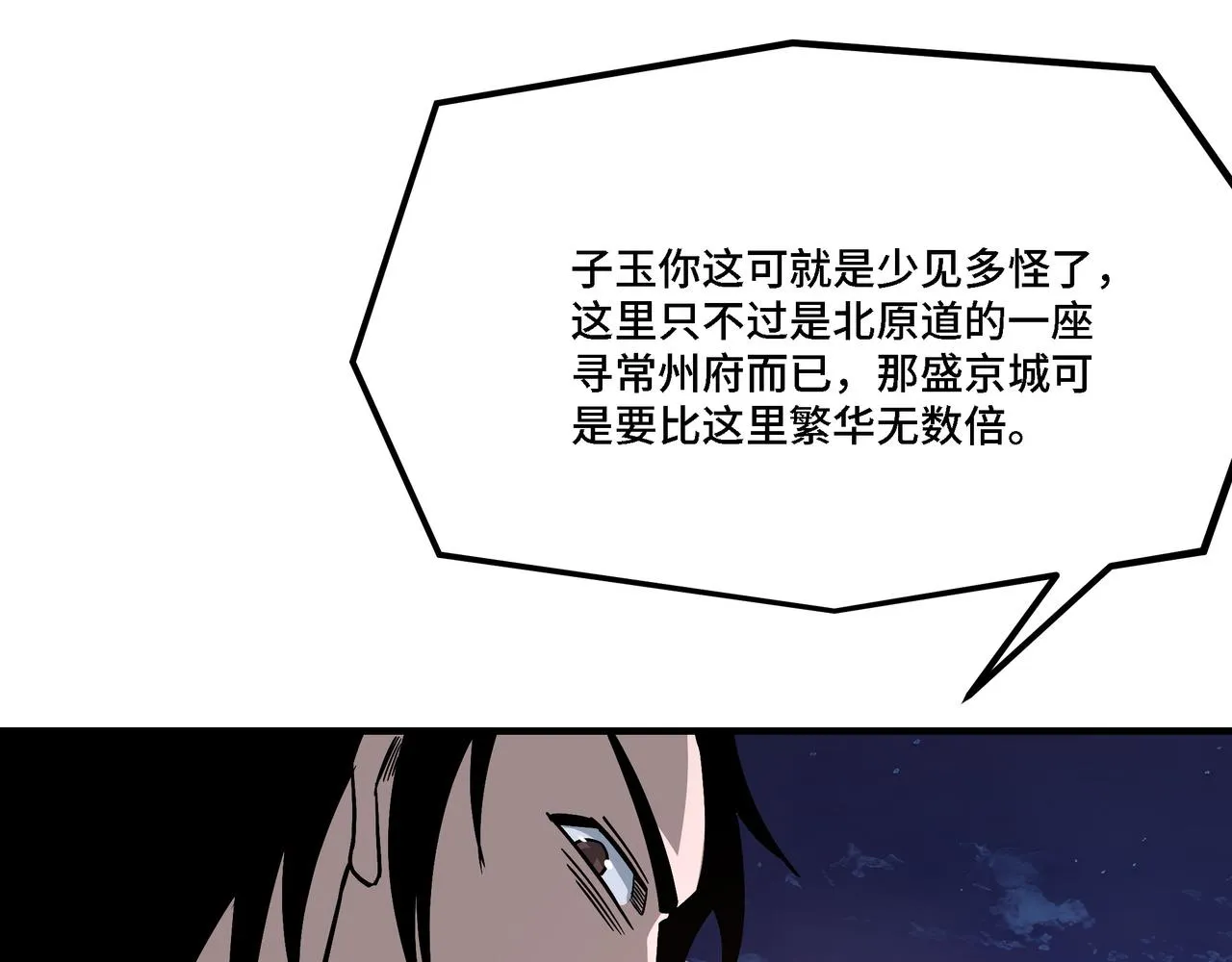 第308话 被养废了 第66页