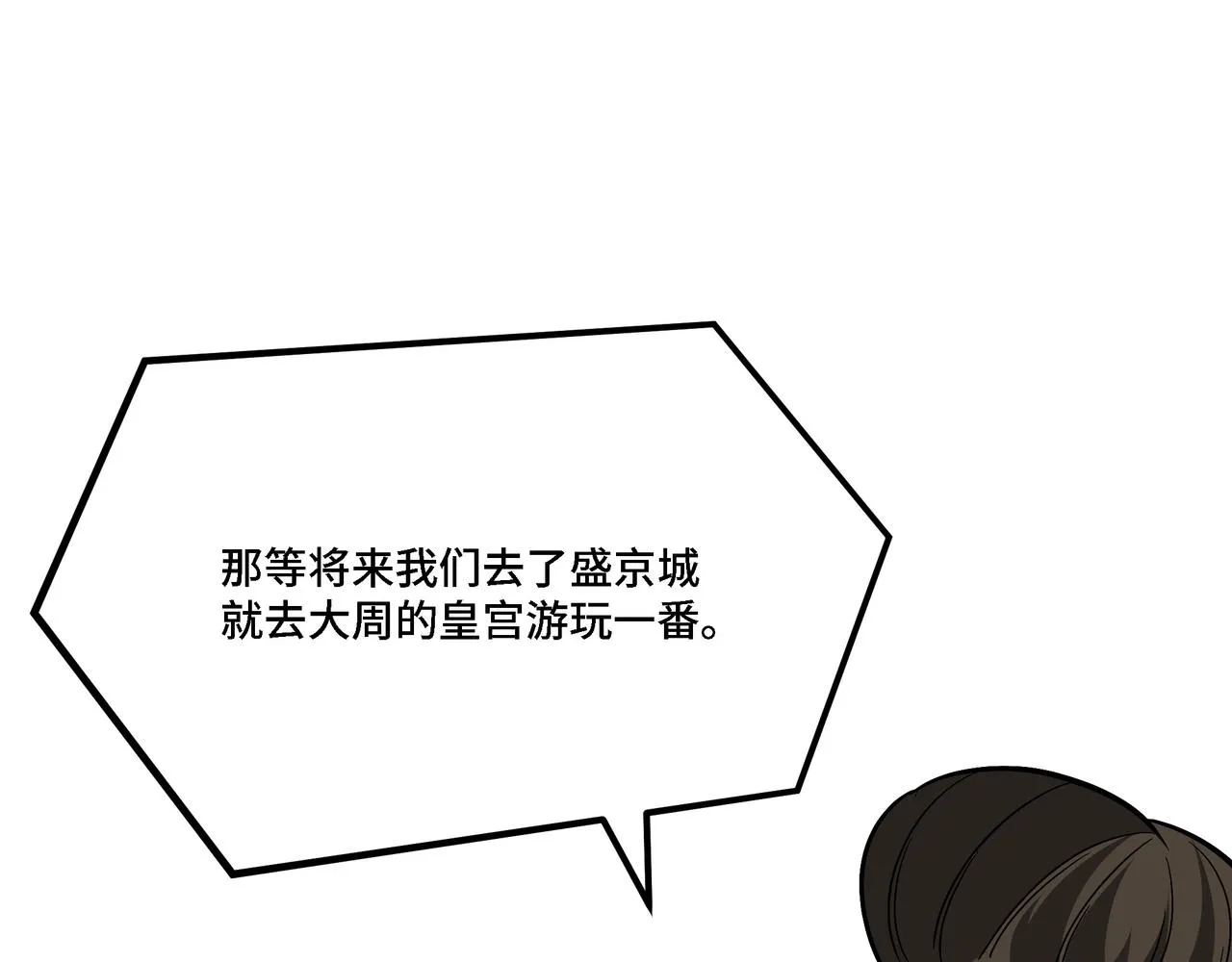 第308话 被养废了 第69页