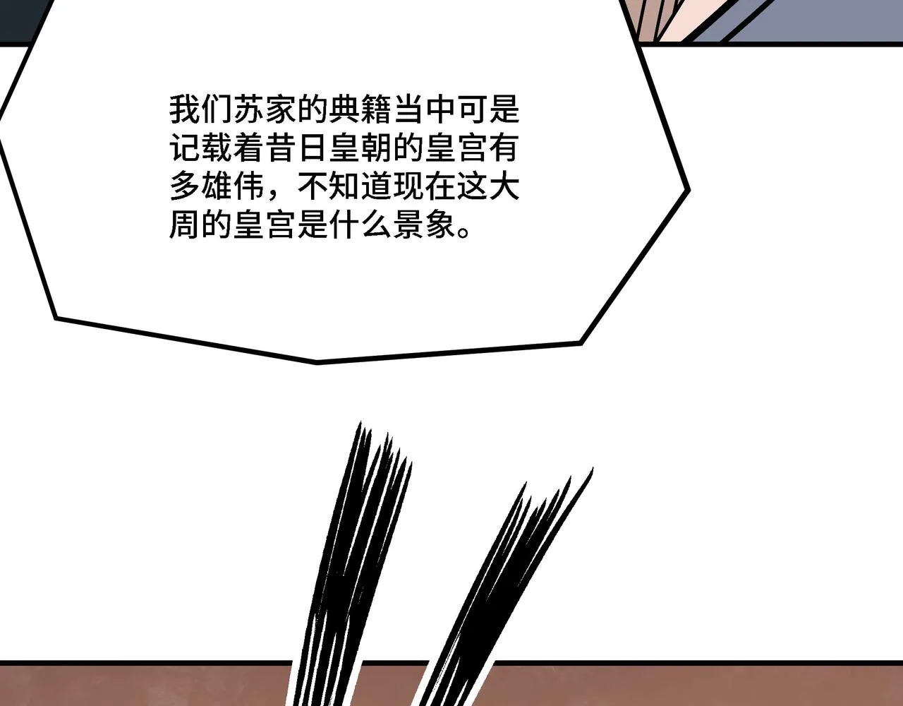 第308话 被养废了 第72页