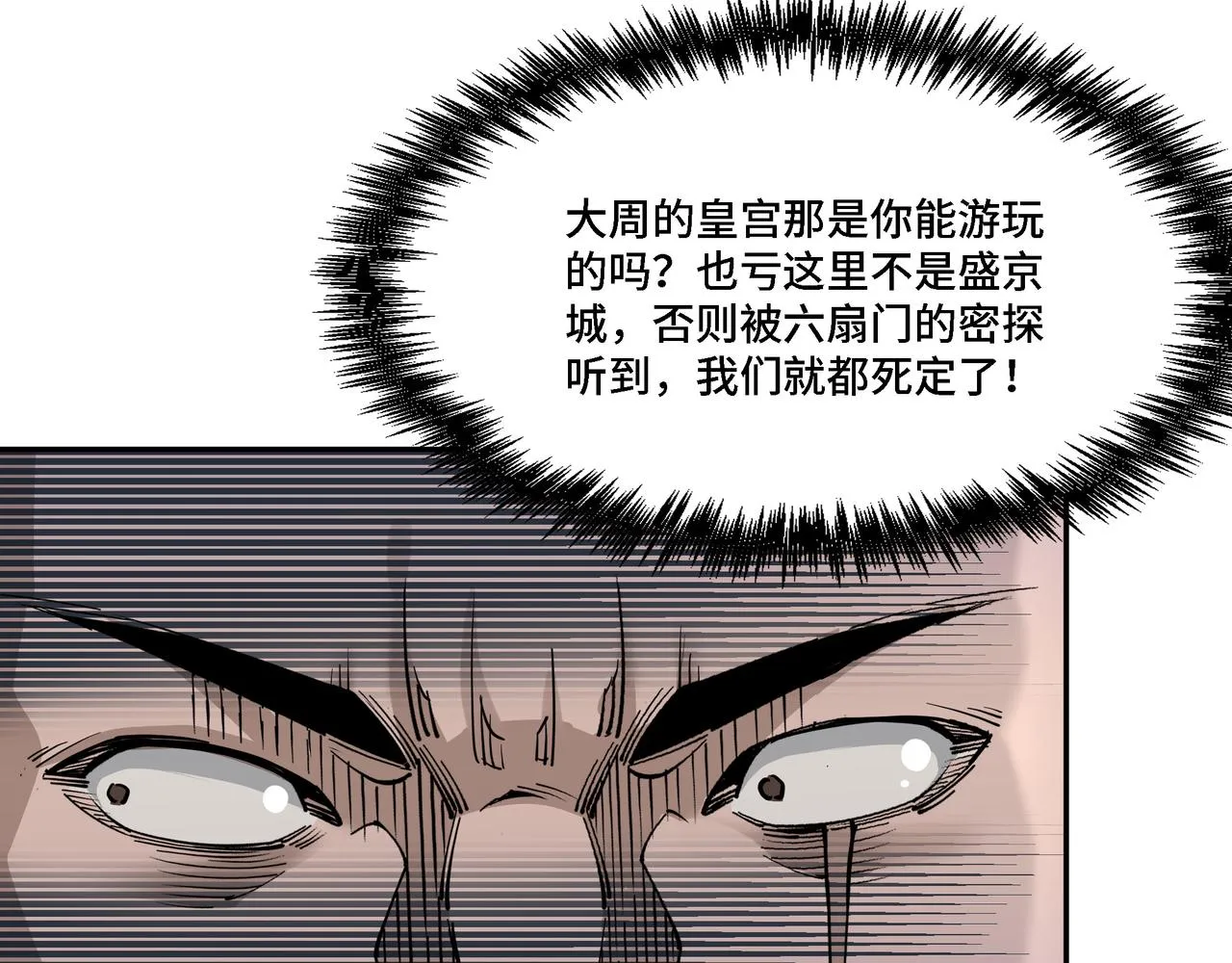 第308话 被养废了 第74页