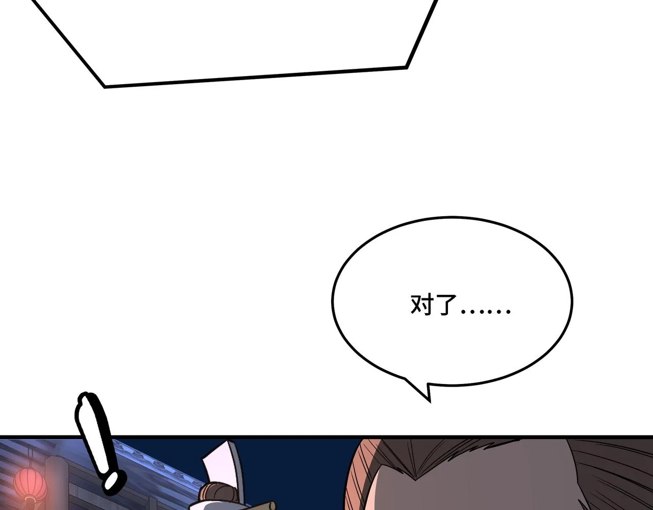 第308话 被养废了 第82页