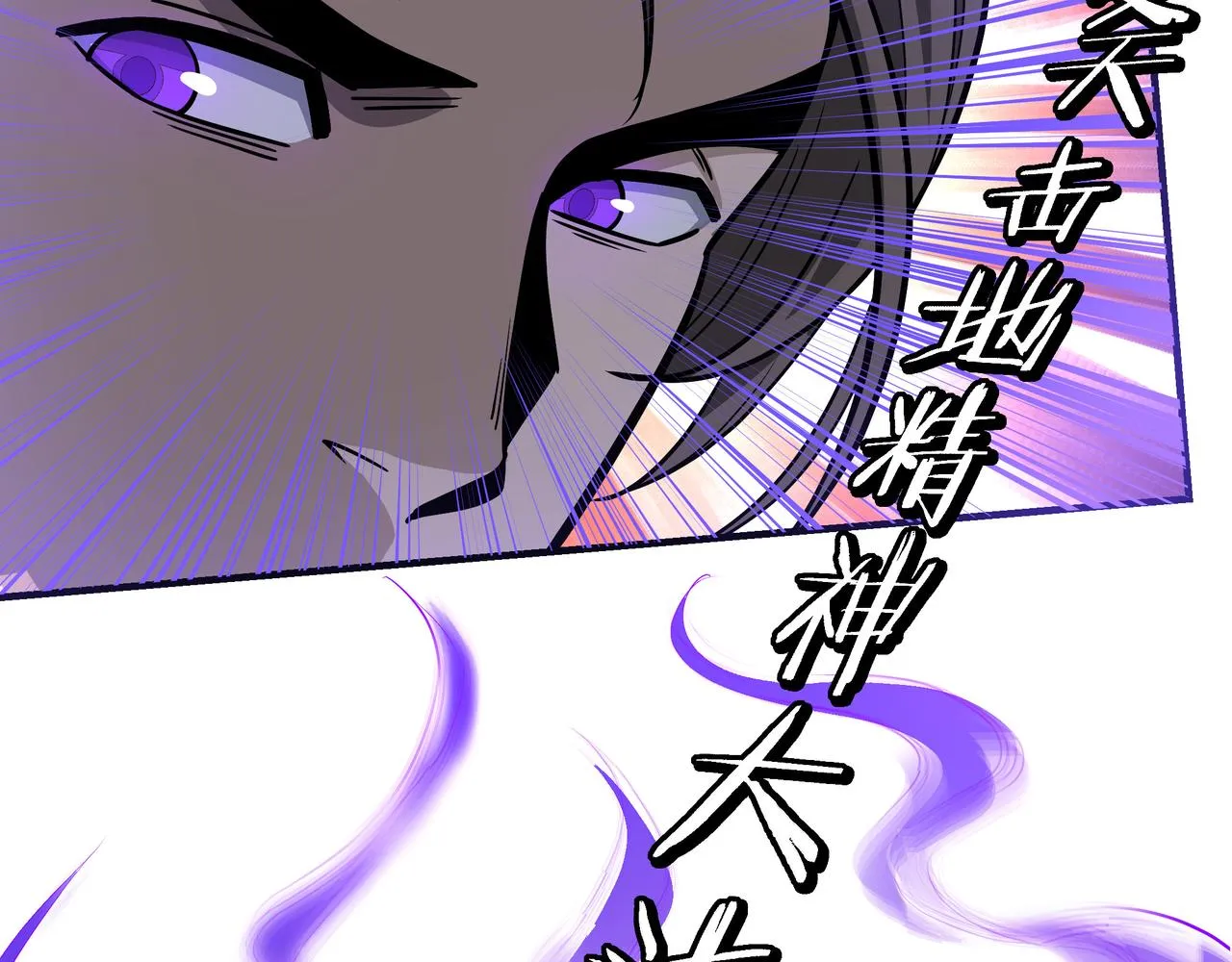 第308话 被养废了 第87页