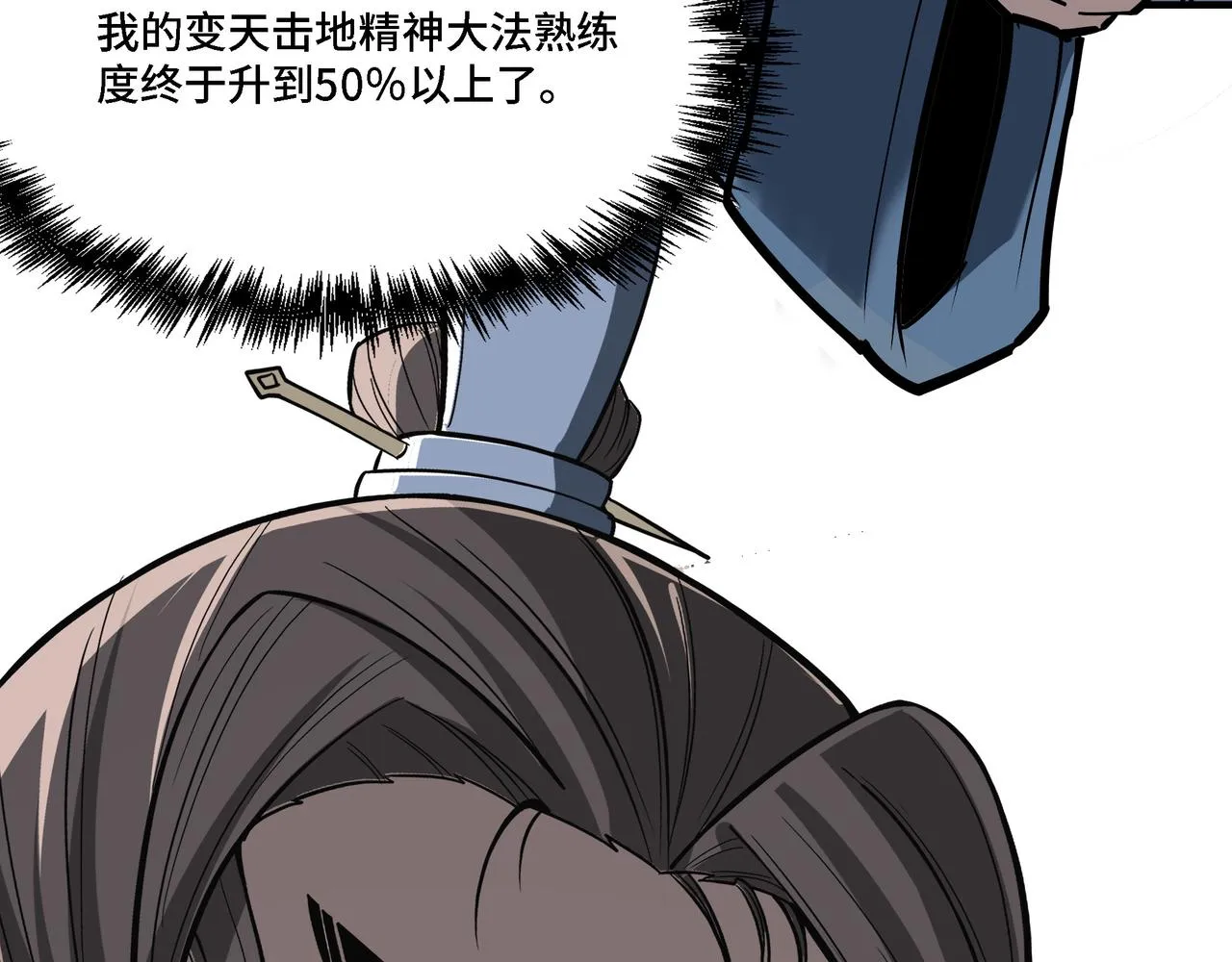 第308话 被养废了 第96页