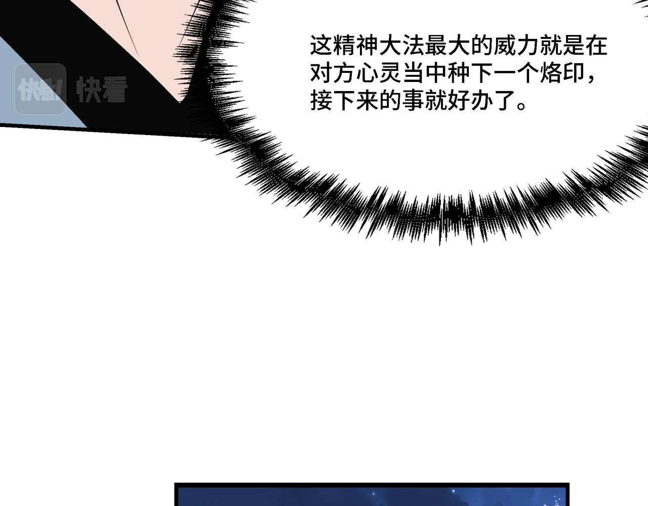 第308话 被养废了 第98页