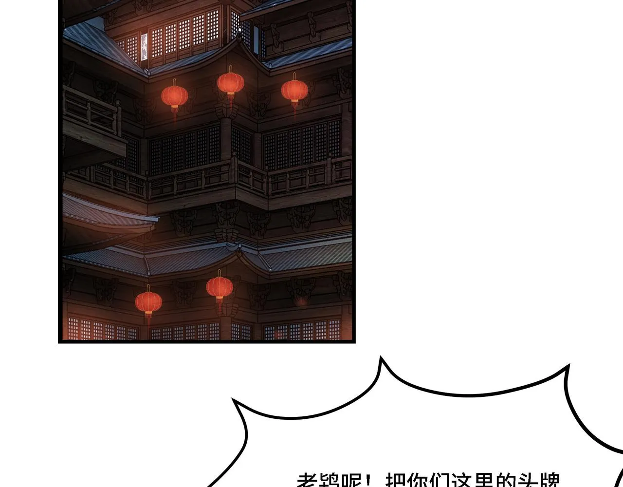 第308话 被养废了 第100页