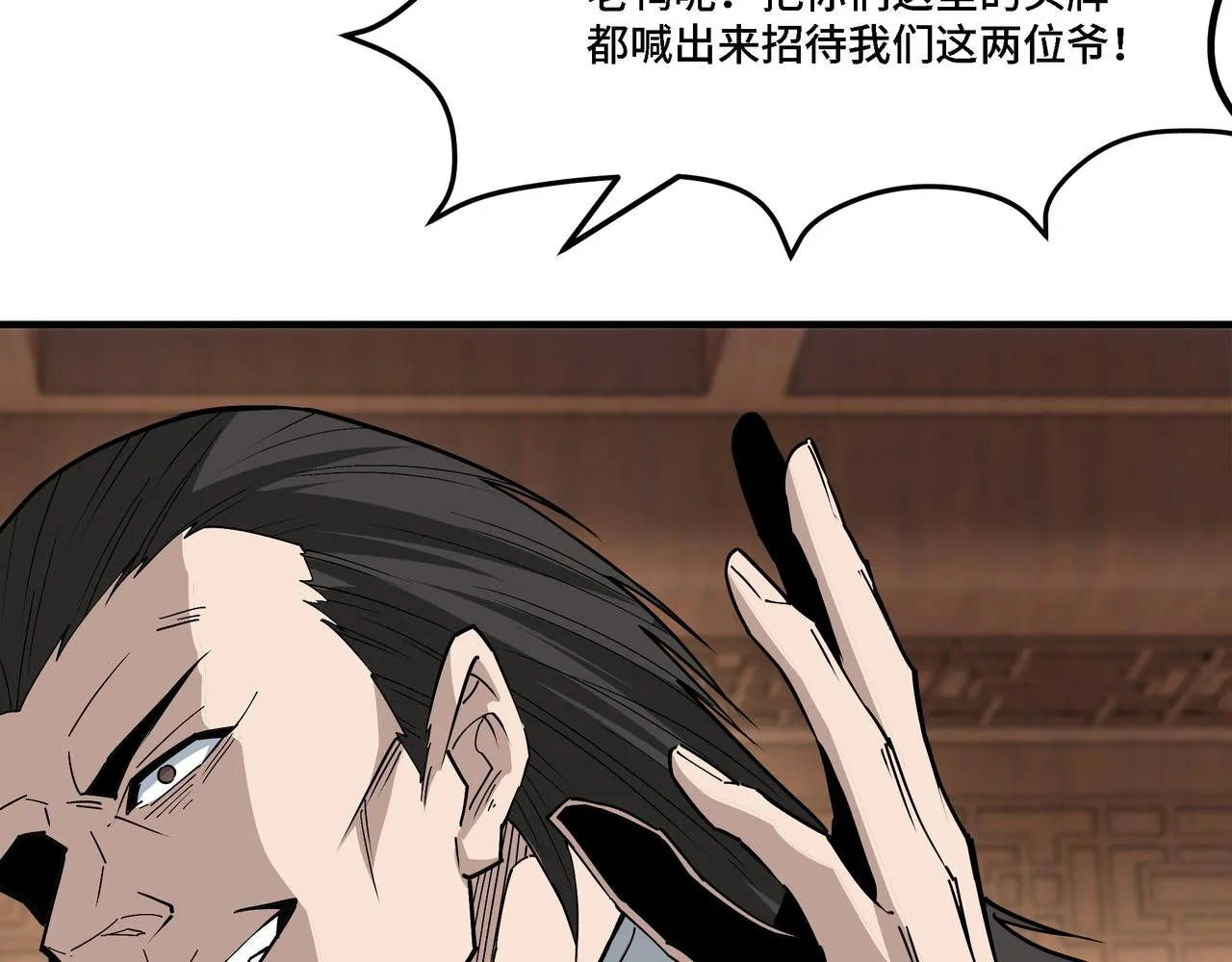 第308话 被养废了 第101页