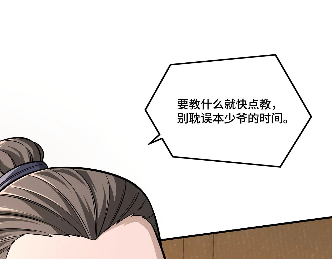 第307话 叛逆的黄宇 第15页