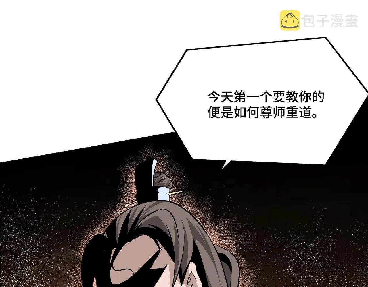 第307话 叛逆的黄宇 第20页