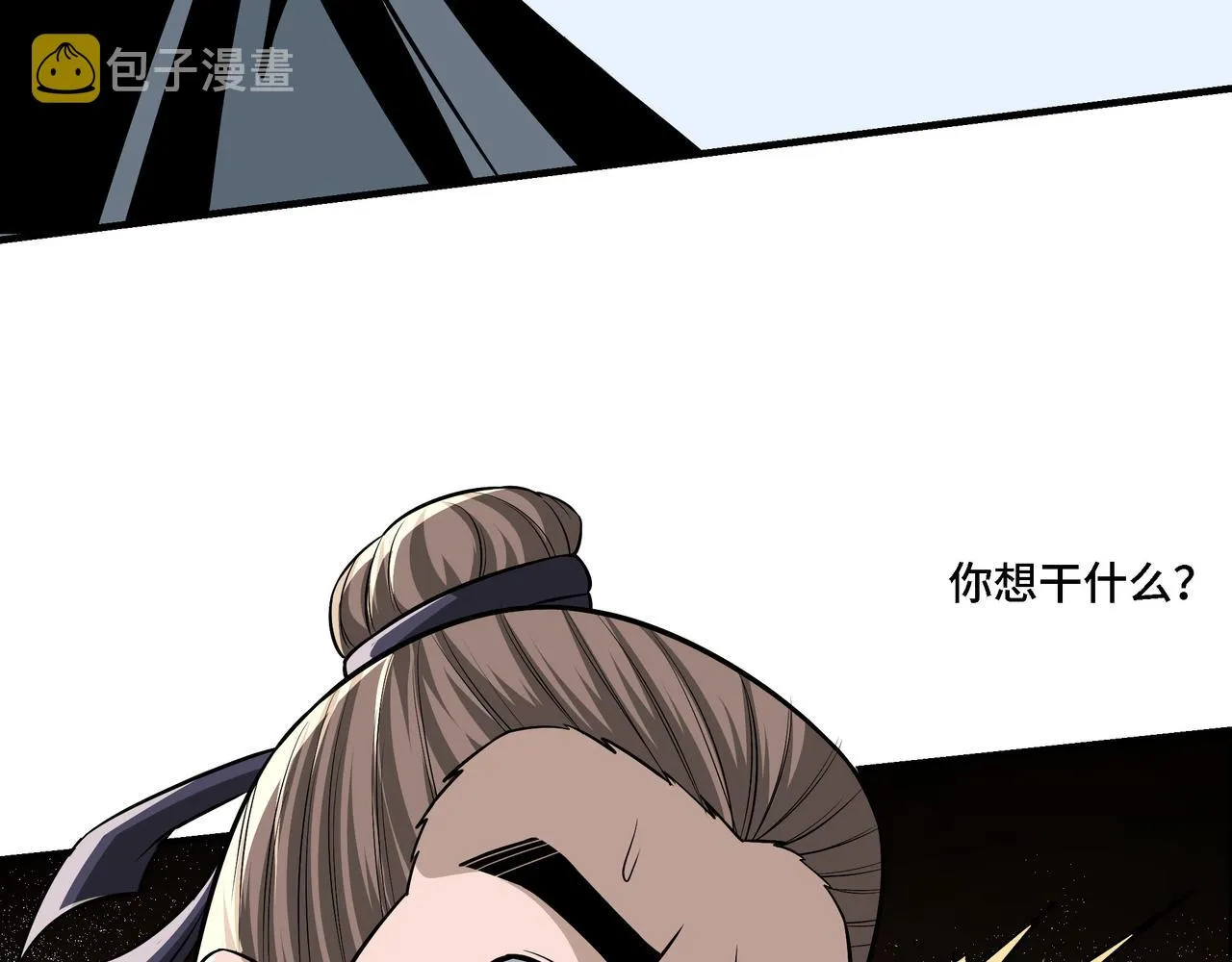第307话 叛逆的黄宇 第23页