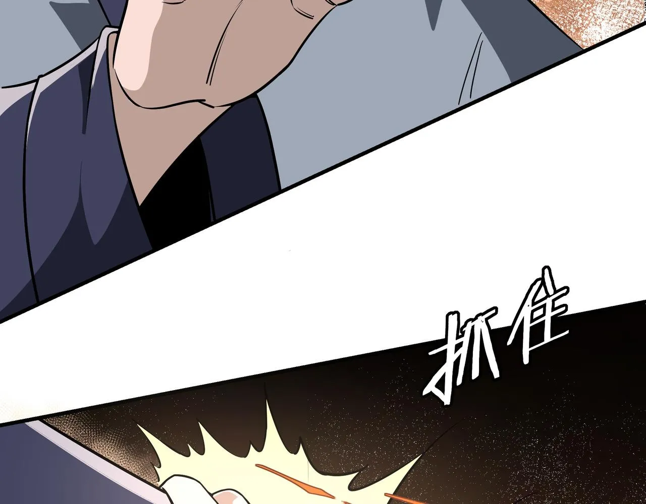 第307话 叛逆的黄宇 第25页