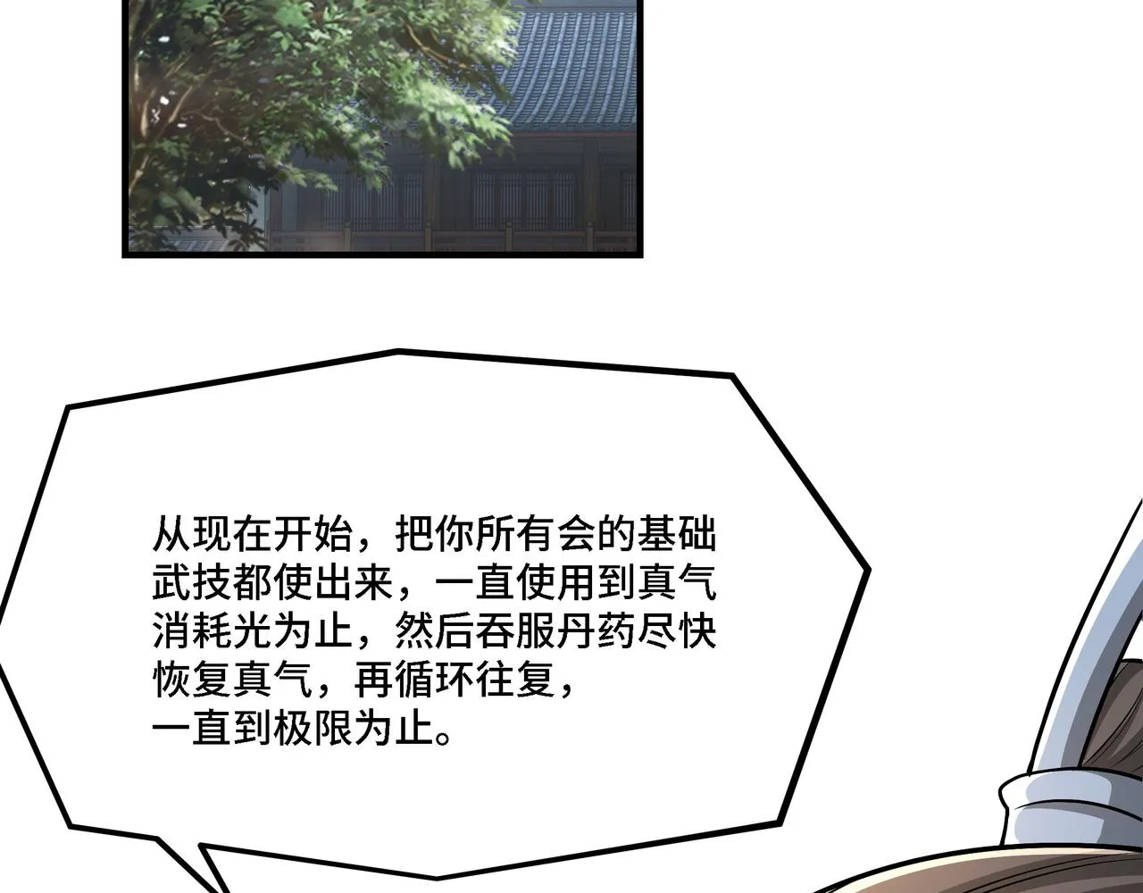 第307话 叛逆的黄宇 第31页